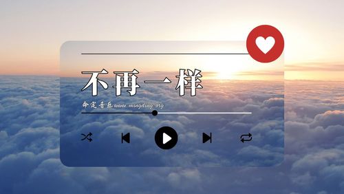 【命定音樂】第100首 -《不再一樣》