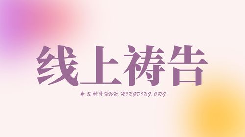 【主日聚會禱告】- 耶穌基督的福音系列(5)：瞎眼的得看見！