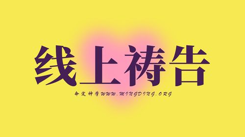 【主日聚会祷告】- 得自由！