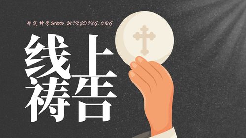 【线上祷告】- 将我们的心意夺回！