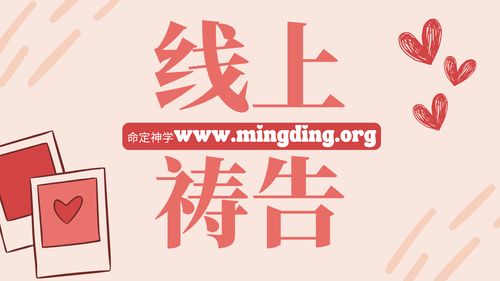 【線上禱告】- 虛心痛悔得著恩典