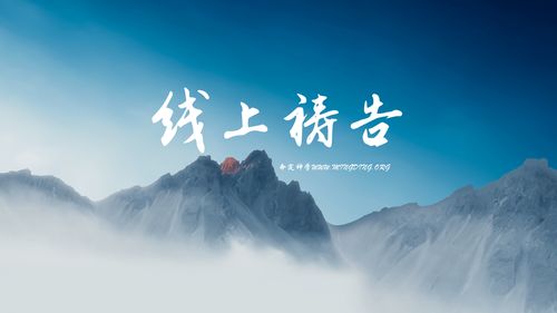 【线上祷告】- 神必救我脱离一切患难