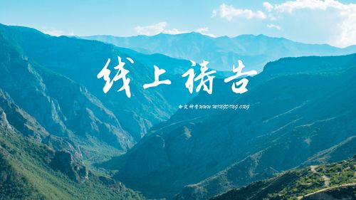 【線上禱告】- 一生敬畏你！