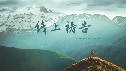 【线上祷告】- 重建我们活着的根基！