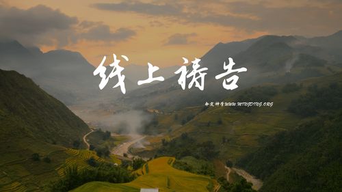 【线上祷告】- 给我造清洁的心