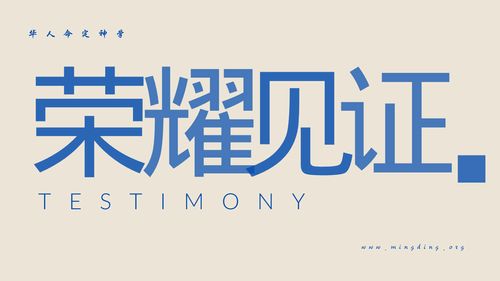 【见证集】- 20260322