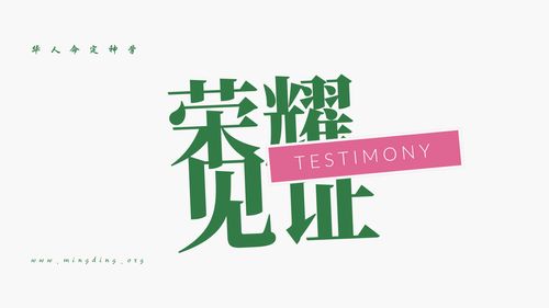 【見證集】- 20260419