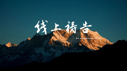 【线上祷告】- 寻求我们的神