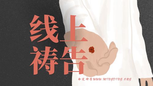 【线上祷告】- 身上带着耶稣的死