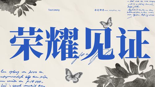 【見證集】- 20260503
