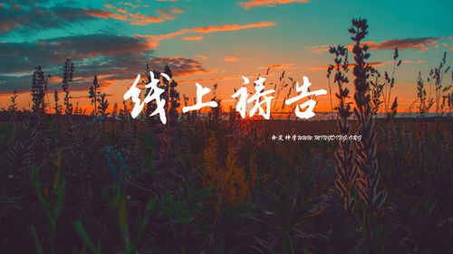【線上禱告】- 在耶穌基督裡得自由
