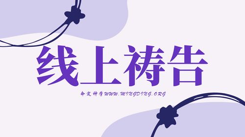 【主日線上禱告】- 能打仗的才算數