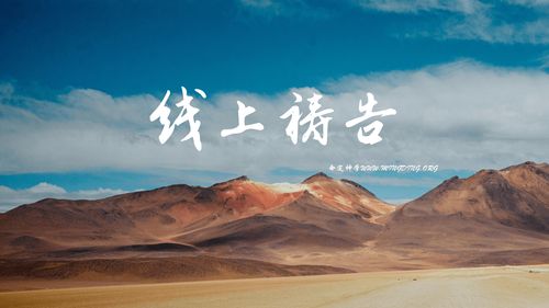 【線上禱告】- 神啊，使我成為一個聰明的人！