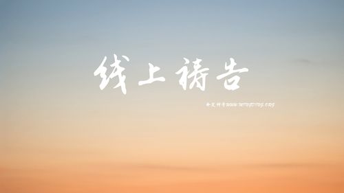【线上祷告】- 在耶稣基督里得释放，得自由！