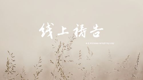 【線上禱告】- 得勝有餘！