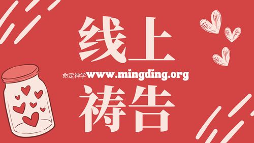 【主日线上祷告】- 智慧人的言语好像刺棍