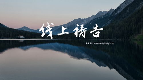 【线上祷告】- 我要站在恩典当中