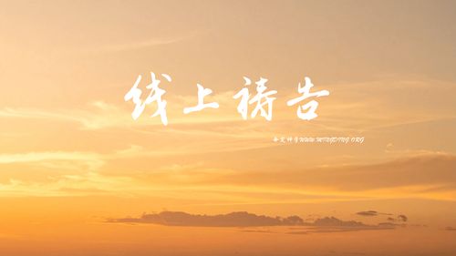 【線上禱告】- 靠著神的恩典，勝過我們裡面的罪