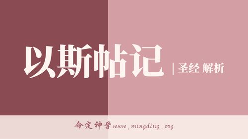 【查經】以斯帖記 1章 - 神為以斯帖預備王后的位置