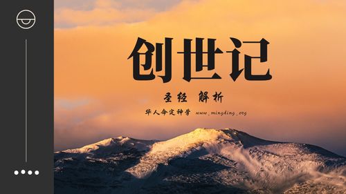 【查经】创世记 47章 - 得着土地与产业
